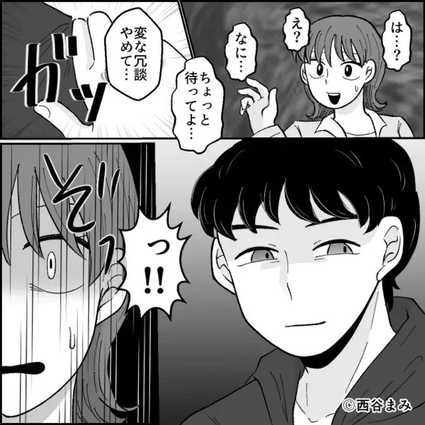 深夜の樹海ドライブデート。だが突如「ここで降りて」彼が不気味な笑みを浮かべ…彼女「嘘でしょ」