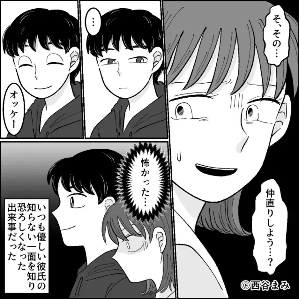 深夜の樹海ドライブデート。だが突如「ここで降りて」彼が不気味な笑みを浮かべ…彼女「嘘でしょ」