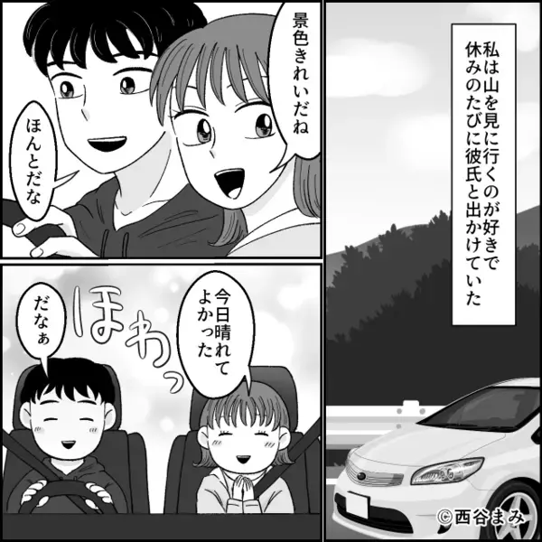 深夜の樹海ドライブデート。だが突如「ここで降りて」彼が不気味な笑みを浮かべ…彼女「嘘でしょ」