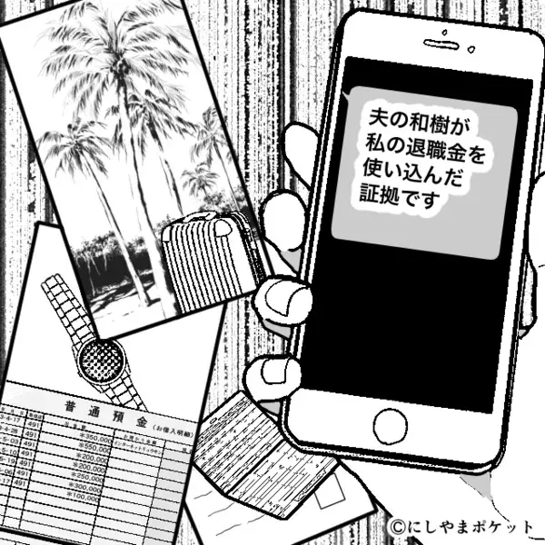 夫が奮発する食事会のはずが…“クレカ”が使えない！？直後⇒オペレーター「本カードは…」親戚一同が青ざめたワケ