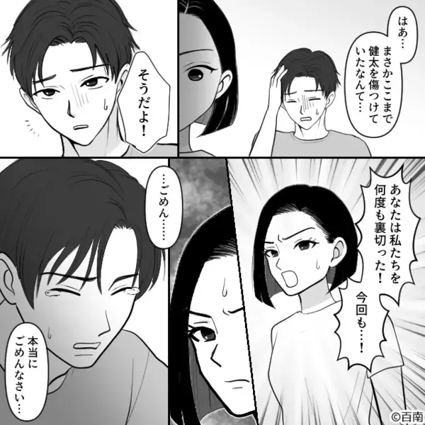 「離婚だけは嫌だ！」何度も裏切った“浮気夫”が必死に縋るも⇒『パパ…』息子の一言に、血相を変えたワケ
