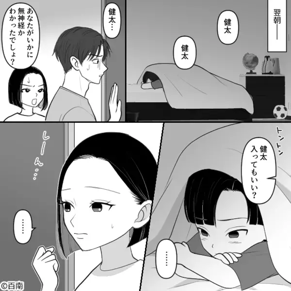 「離婚だけは嫌だ！」何度も裏切った“浮気夫”が必死に縋るも⇒『パパ…』息子の一言に、血相を変えたワケ