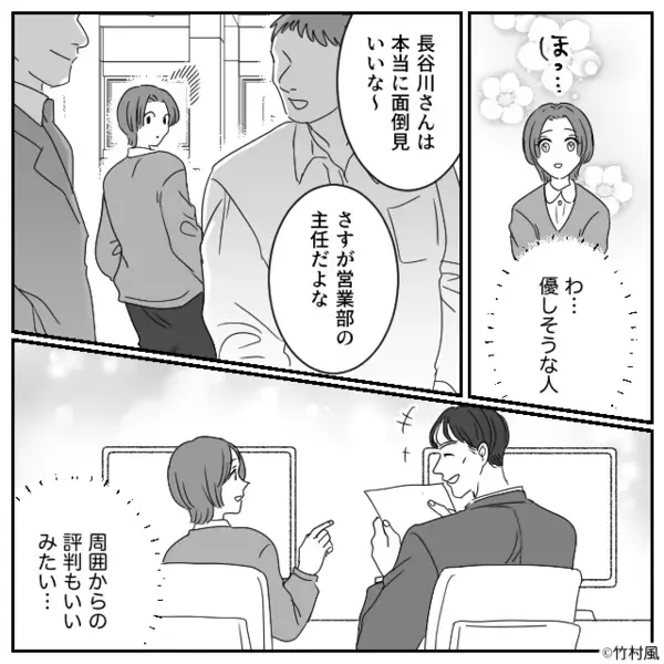 順調だった転職生活。しかし3週間後⇒上司「ネイル変えた？その色って…」次の瞬間、全身に鳥肌が立ったワケ