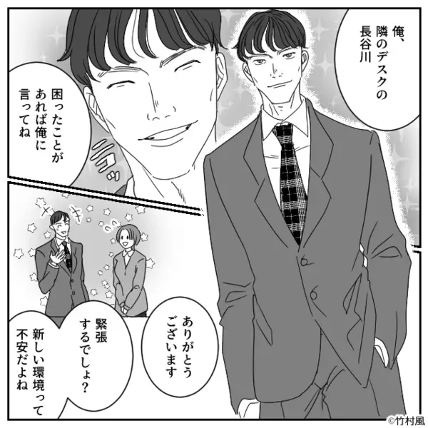 順調だった転職生活。しかし3週間後⇒上司「ネイル変えた？その色って…」次の瞬間、全身に鳥肌が立ったワケ