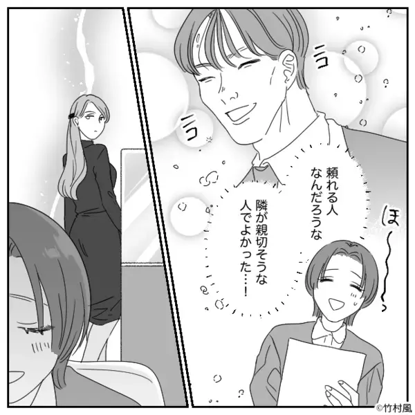 順調だった転職生活。しかし3週間後⇒上司「ネイル変えた？その色って…」次の瞬間、全身に鳥肌が立ったワケ