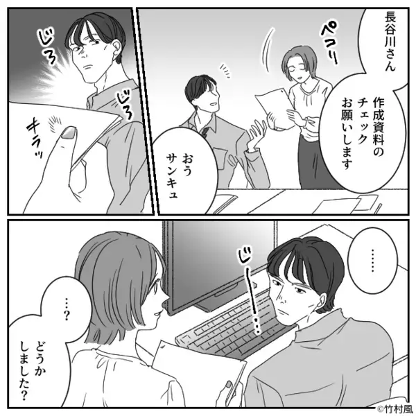 順調だった転職生活。しかし3週間後⇒上司「ネイル変えた？その色って…」次の瞬間、全身に鳥肌が立ったワケ