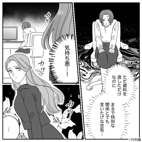 順調だった転職生活。しかし3週間後⇒上司「ネイル変えた？その色って…」次の瞬間、全身に鳥肌が立ったワケ