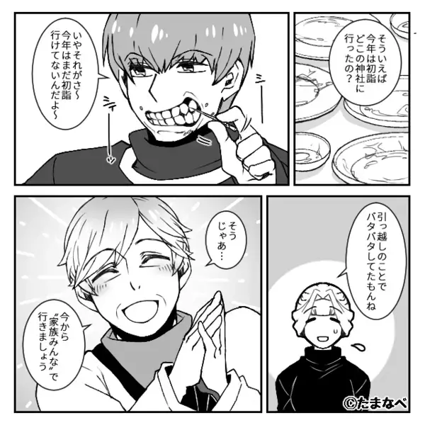 「“家族で”行きましょう」義母が嫁だけを置いて外出。帰宅すると⇒渡してきた【袋の中身】に、嫁は顔面蒼白！？