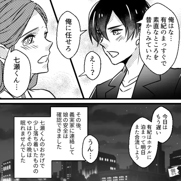 「たすけ…て…」同窓会を解散後…女友達からSOS！？直後⇒「家に帰ったら…」聞かされた状況が“地獄”だった話。