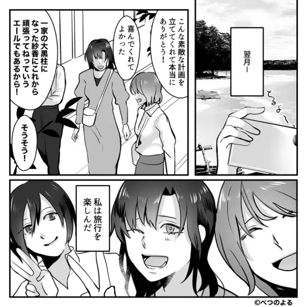 旅行から帰ると…「鍵が開かない！？」直後⇒【ギイッ…】家の中から出てきた人物に顔面蒼白！？