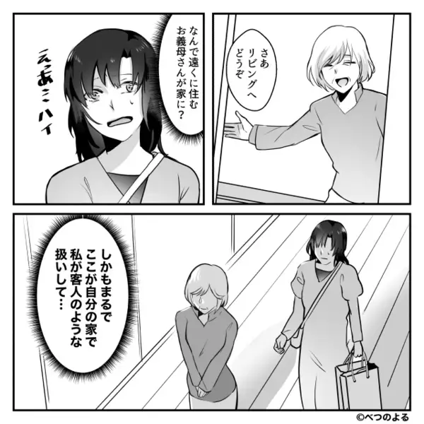旅行から帰ると…「鍵が開かない！？」直後⇒【ギイッ…】家の中から出てきた人物に顔面蒼白！？