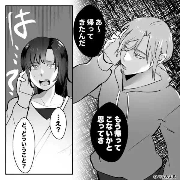 旅行から帰ると…「鍵が開かない！？」直後⇒【ギイッ…】家の中から出てきた人物に顔面蒼白！？