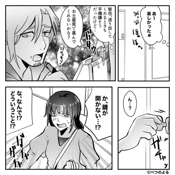旅行から帰ると…「鍵が開かない！？」直後⇒【ギイッ…】家の中から出てきた人物に顔面蒼白！？