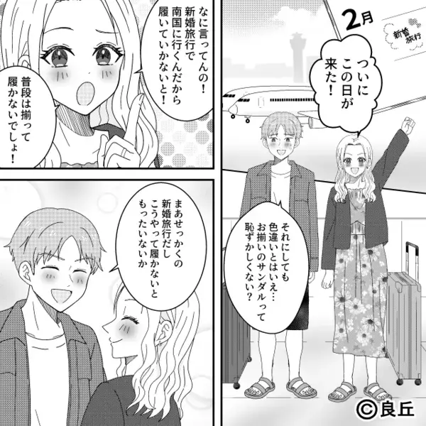 新婚旅行中…妻の買い物を「高すぎて無理w」と”笑いながら”即却下した夫。だが夕食で、妻が放った”まさかの一言”に…「は！？」