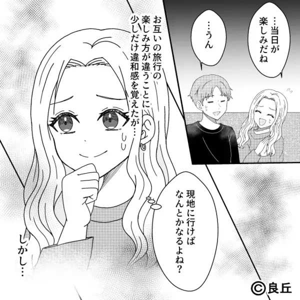 新婚旅行中…妻の買い物を「高すぎて無理w」と”笑いながら”即却下した夫。だが夕食で、妻が放った”まさかの一言”に…「は！？」