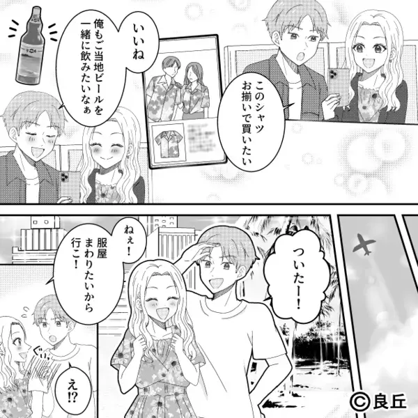 新婚旅行中…妻の買い物を「高すぎて無理w」と”笑いながら”即却下した夫。だが夕食で、妻が放った”まさかの一言”に…「は！？」