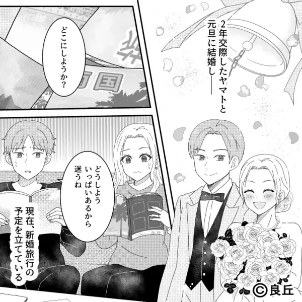 新婚旅行中…妻の買い物を「高すぎて無理w」と”笑いながら”即却下した夫。だが夕食で、妻が放った”まさかの一言”に…「は！？」