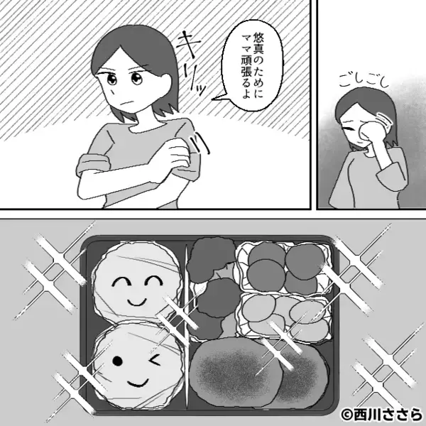 息子の”遠足弁当”を…勝手に食い尽くすヤバ夫！？しかし翌日「なんだこれ…」”予想外の天罰”が夫に下される！？