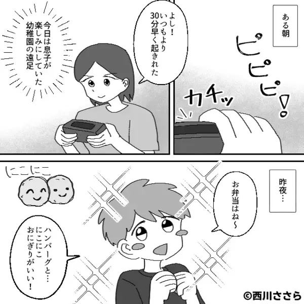 息子の”遠足弁当”を…勝手に食い尽くすヤバ夫！？しかし翌日「なんだこれ…」”予想外の天罰”が夫に下される！？