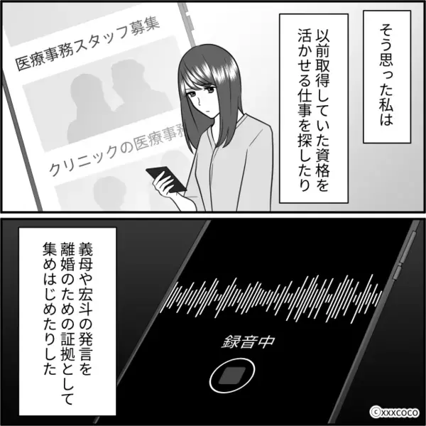 「嫁失格よw」入院するまで”嫁を追い込む”嫌がらせ義母。だが退院後「あんた、まさか…」ある人物が現れ…義母が絶句