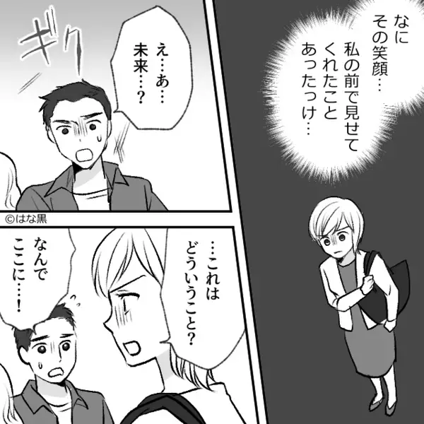 「まだ早いだろw」多忙を理由に結婚を拒み続ける彼。だが直後、「そ、それは…」彼の隠し事を暴き地獄へ突き落す！？