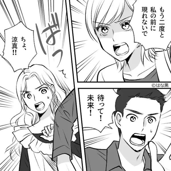 「まだ早いだろw」多忙を理由に結婚を拒み続ける彼。だが直後、「そ、それは…」彼の隠し事を暴き地獄へ突き落す！？