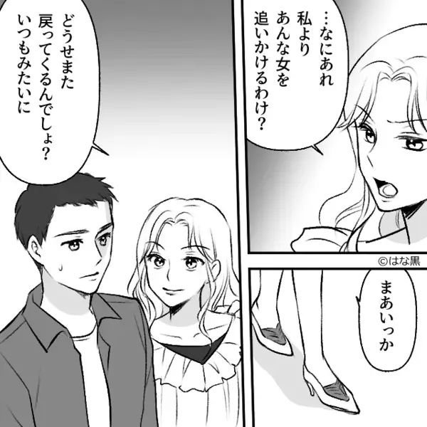 「まだ早いだろw」多忙を理由に結婚を拒み続ける彼。だが直後、「そ、それは…」彼の隠し事を暴き地獄へ突き落す！？