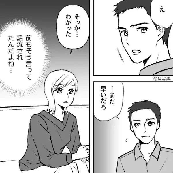 「まだ早いだろw」多忙を理由に結婚を拒み続ける彼。だが直後、「そ、それは…」彼の隠し事を暴き地獄へ突き落す！？