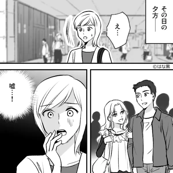 「まだ早いだろw」多忙を理由に結婚を拒み続ける彼。だが直後、「そ、それは…」彼の隠し事を暴き地獄へ突き落す！？