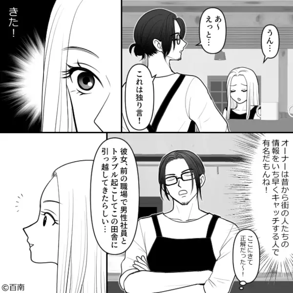 「女なら掃除しろよw」彼女を”家政婦扱い”するクソ彼氏。だが後日「…嘘だろ」彼女の冷静な【反撃】によって悲惨な姿に！？