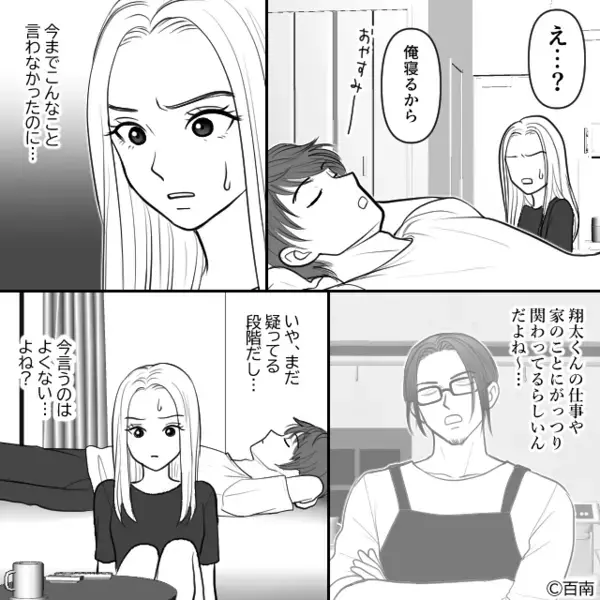 「女なら掃除しろよw」彼女を”家政婦扱い”するクソ彼氏。だが後日「…嘘だろ」彼女の冷静な【反撃】によって悲惨な姿に！？