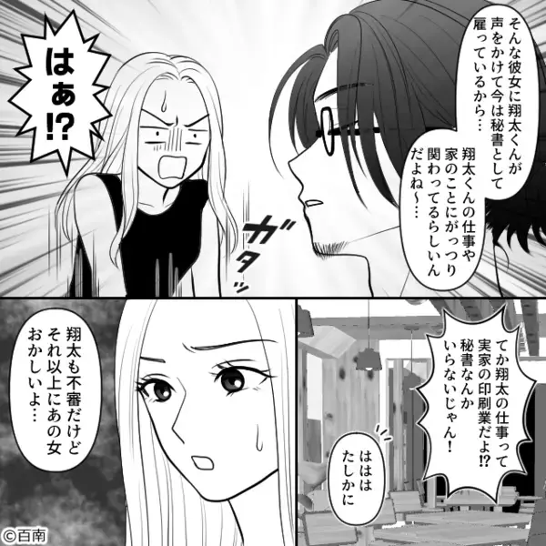 「女なら掃除しろよw」彼女を”家政婦扱い”するクソ彼氏。だが後日「…嘘だろ」彼女の冷静な【反撃】によって悲惨な姿に！？