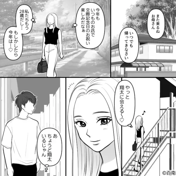 「女なら掃除しろよw」彼女を”家政婦扱い”するクソ彼氏。だが後日「…嘘だろ」彼女の冷静な【反撃】によって悲惨な姿に！？