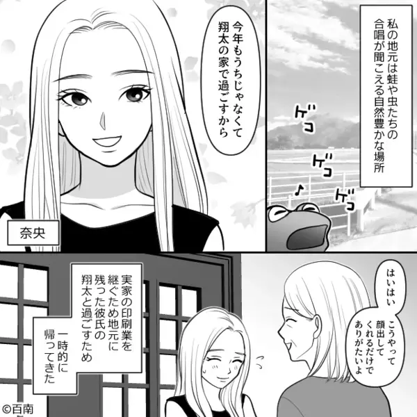 「女なら掃除しろよw」彼女を”家政婦扱い”するクソ彼氏。だが後日「…嘘だろ」彼女の冷静な【反撃】によって悲惨な姿に！？