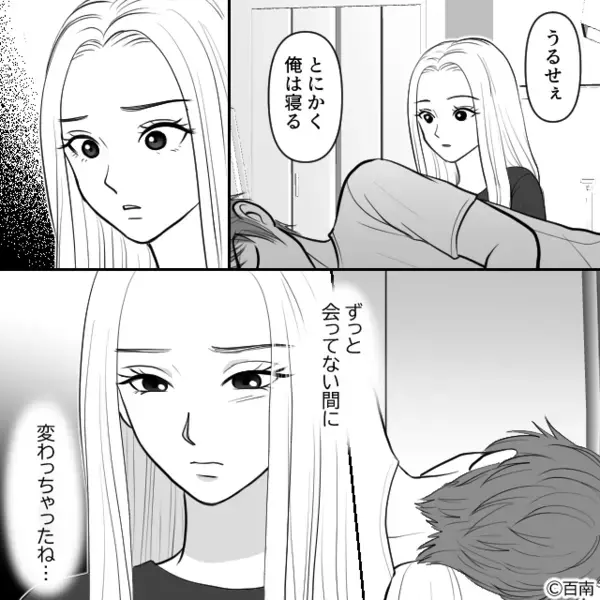 「女なら掃除しろよw」彼女を”家政婦扱い”するクソ彼氏。だが後日「…嘘だろ」彼女の冷静な【反撃】によって悲惨な姿に！？