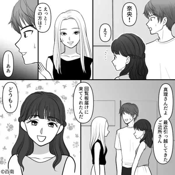 「女なら掃除しろよw」彼女を”家政婦扱い”するクソ彼氏。だが後日「…嘘だろ」彼女の冷静な【反撃】によって悲惨な姿に！？