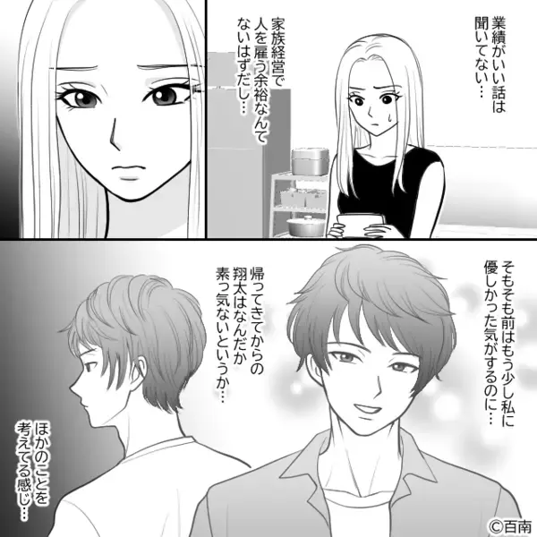 「女なら掃除しろよw」彼女を”家政婦扱い”するクソ彼氏。だが後日「…嘘だろ」彼女の冷静な【反撃】によって悲惨な姿に！？