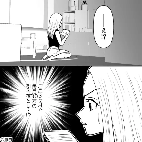 「女なら掃除しろよw」彼女を”家政婦扱い”するクソ彼氏。だが後日「…嘘だろ」彼女の冷静な【反撃】によって悲惨な姿に！？