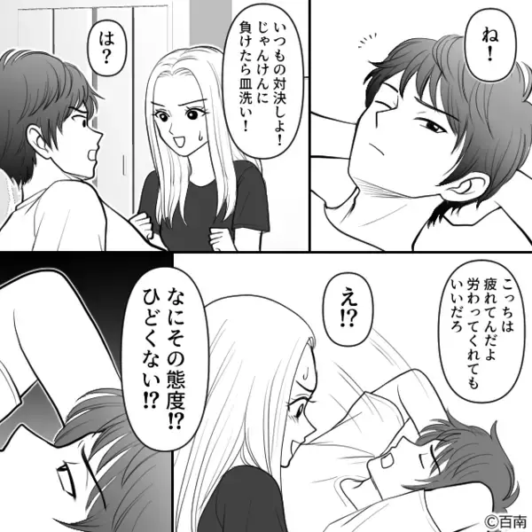 「女なら掃除しろよw」彼女を”家政婦扱い”するクソ彼氏。だが後日「…嘘だろ」彼女の冷静な【反撃】によって悲惨な姿に！？