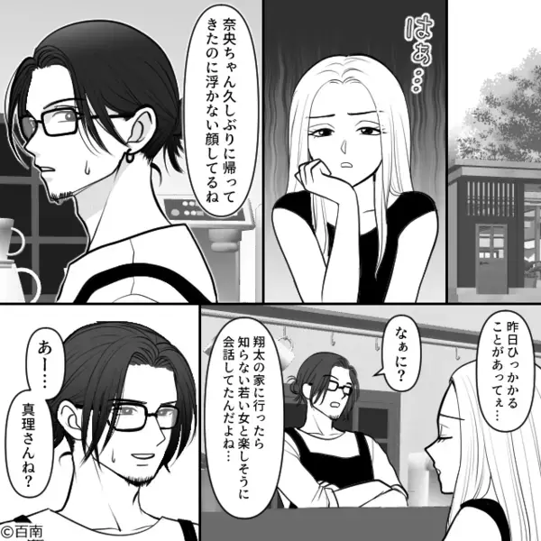 「女なら掃除しろよw」彼女を”家政婦扱い”するクソ彼氏。だが後日「…嘘だろ」彼女の冷静な【反撃】によって悲惨な姿に！？