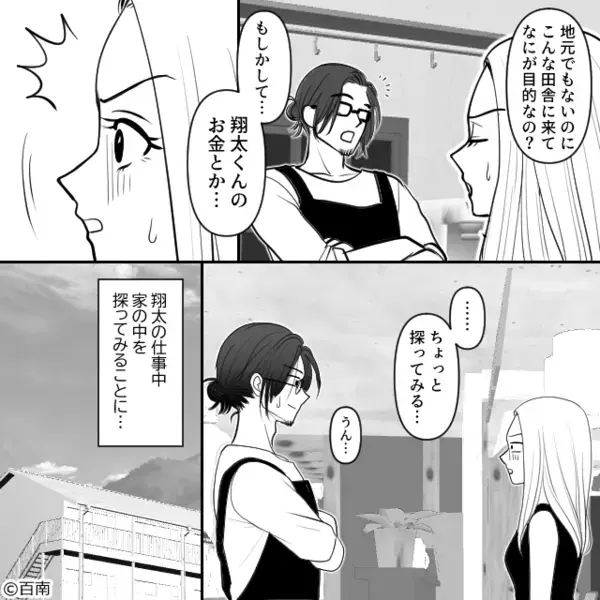 「女なら掃除しろよw」彼女を”家政婦扱い”するクソ彼氏。だが後日「…嘘だろ」彼女の冷静な【反撃】によって悲惨な姿に！？