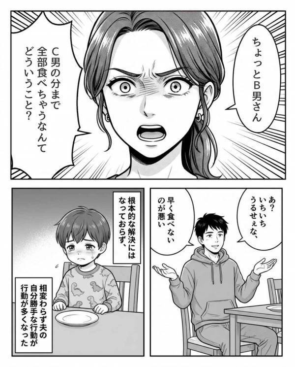 「早く食べないのが悪いw」食事中…子どものご飯まで”勝手に”食い尽くす夫。だが後日「嘘だろ…」意外な形で天罰が下る！？