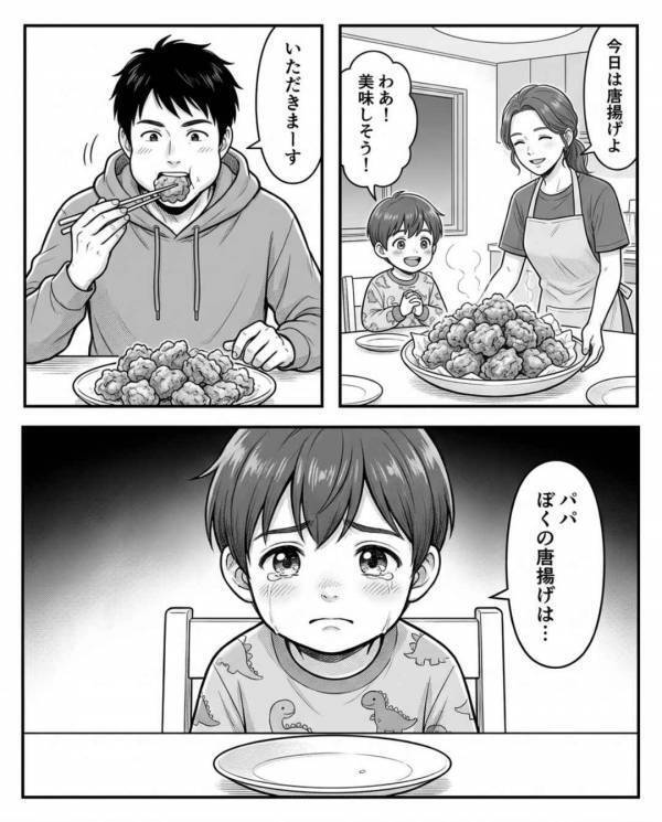 「早く食べないのが悪いw」食事中…子どものご飯まで”勝手に”食い尽くす夫。だが後日「嘘だろ…」意外な形で天罰が下る！？