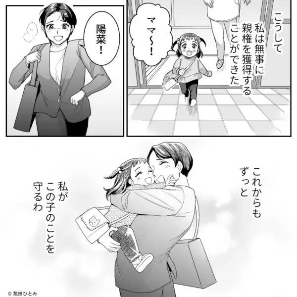 「あの子はうちの跡取り」親権を奪う義母！だが嫁の【一枚上手な行動】に…義母が硬直