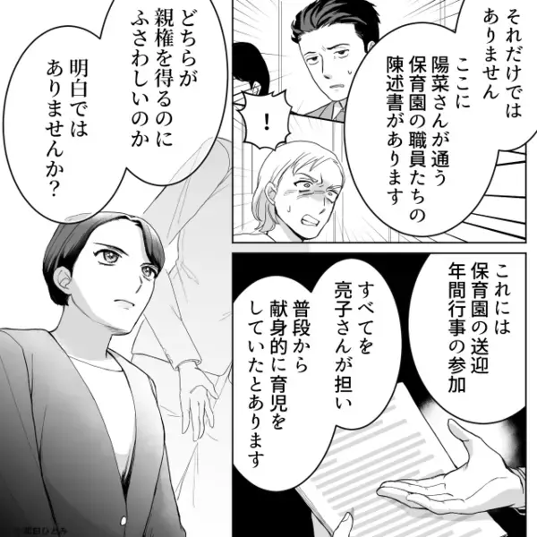 「あの子はうちの跡取り」親権を奪う義母！だが嫁の【一枚上手な行動】に…義母が硬直