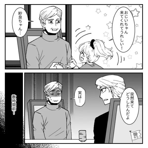 嫁と孫が嫌いで【離婚】を懇願する義母！？しかし⇒離婚が現実になると、義母「…ちょっと待ってよ！」