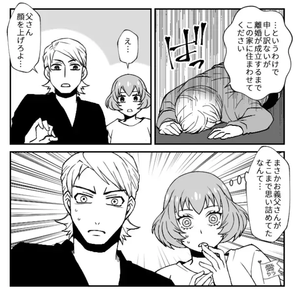 嫁と孫が嫌いで【離婚】を懇願する義母！？しかし⇒離婚が現実になると、義母「…ちょっと待ってよ！」