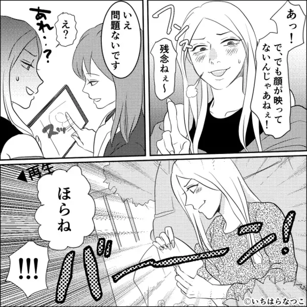 『きったな～い（笑）』我が家の前にゴミを撒く隣人夫婦。だが、しらを切った瞬間⇒私「…じゃあ一緒に確認して？」