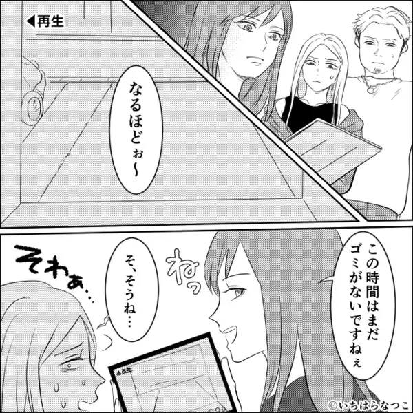 『きったな～い（笑）』我が家の前にゴミを撒く隣人夫婦。だが、しらを切った瞬間⇒私「…じゃあ一緒に確認して？」