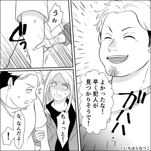 『きったな～い（笑）』我が家の前にゴミを撒く隣人夫婦。だが、しらを切った瞬間⇒私「…じゃあ一緒に確認して？」